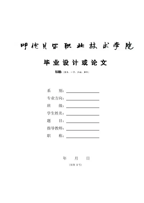 浅议企业的盈利能力分析 (1)