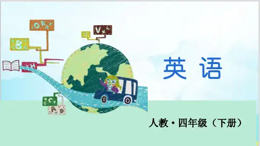 四年级下册英语精品ppt-Unit 6 shopping第六课时人教PEP (27张)PPT-完美版