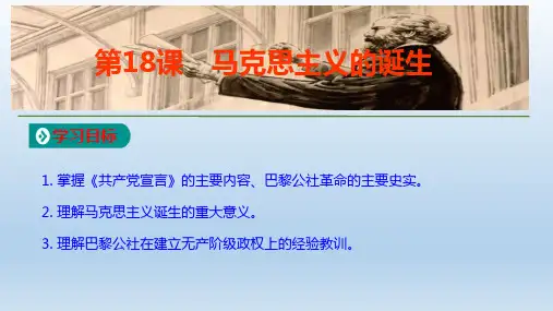 2019-2020学年高中人教版历史必修1课件：第5单元