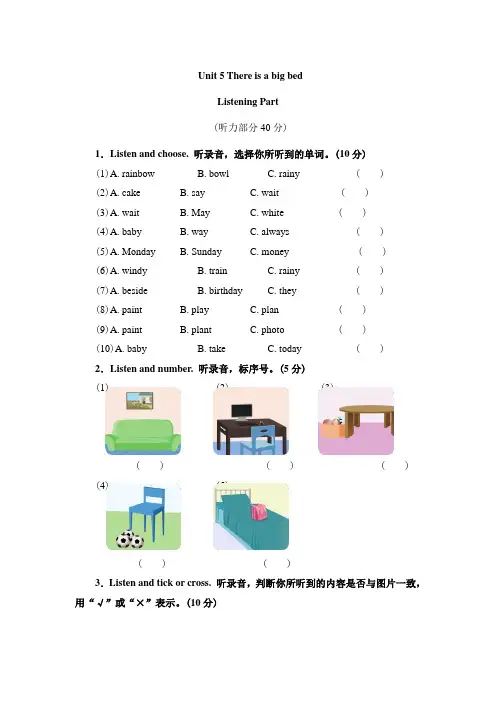 新人教PEP版五上 Unit 5 试卷(附参考答案及听力材料)