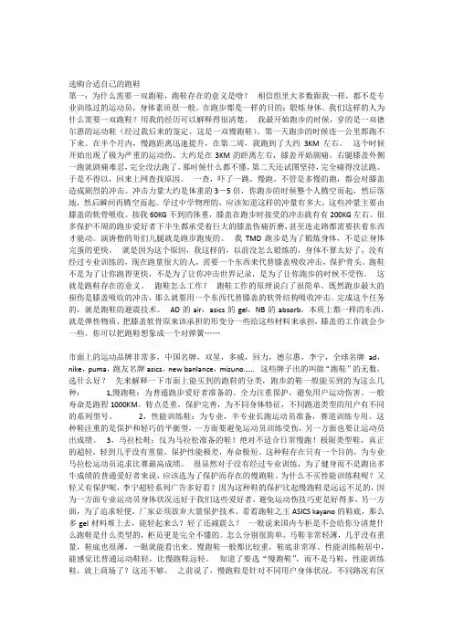如何选购跑步鞋