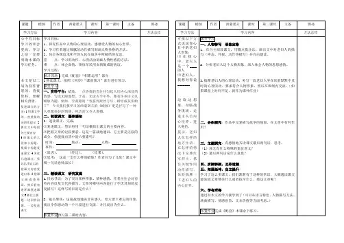 3.蜡烛(八上导学卡)