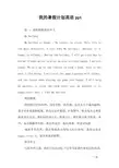 我的暑假计划英语ppt