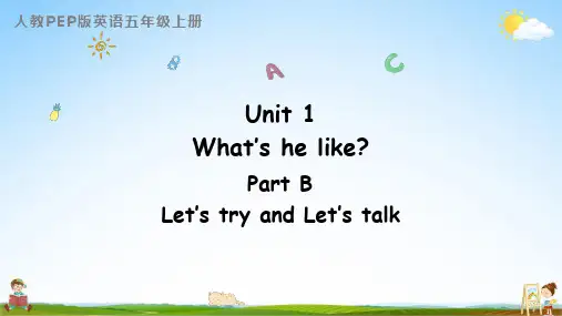 人教PEP版五年级英语上册《Unit 1 Part B 第一课时》课堂教学课件PPT小学公开课