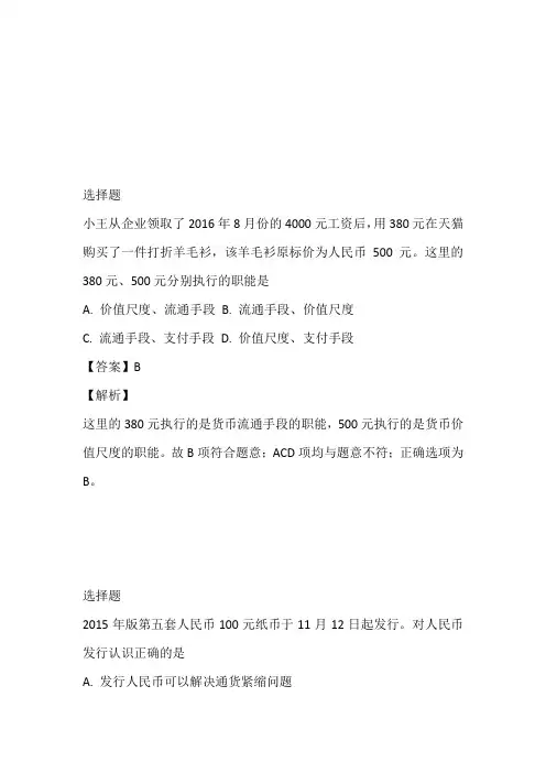 2022至2023年高二下期第二次月考政治试卷(甘肃省临夏中学)