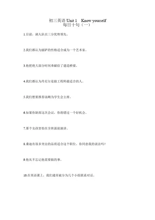 九上Unit1 句子翻译