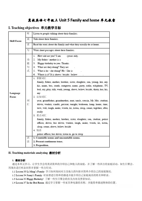 冀教版英语七年级上Unit5教案