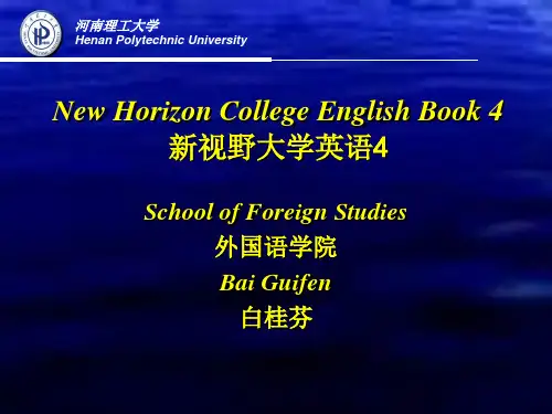 New Horizon College English Book 4新视野大学英语4 培训课件.ppt