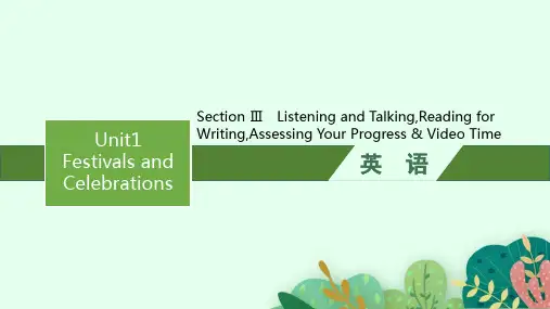 人教版高中英语必修第三册精品课件 Unit 1 Section Ⅲ