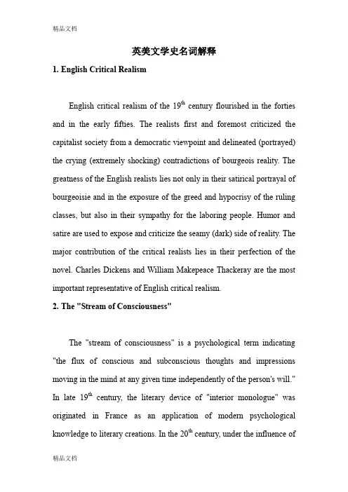 《英美文学史》名词解释资料讲解