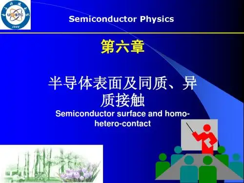 第六章-半导体表面及同质、异质接触-朱俊-2011