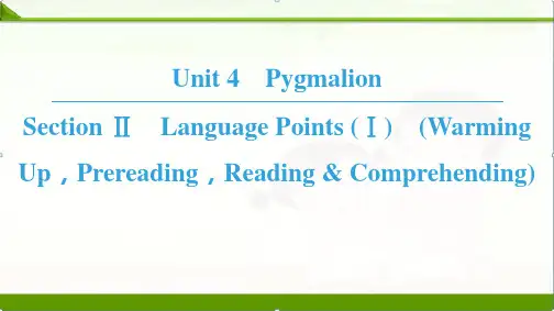 2018-2019学年高中英语人教版选修八课件：Unit 4 Section Ⅱ Language