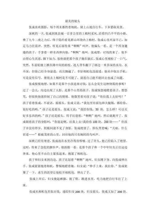 连续性文本阅读汇总1