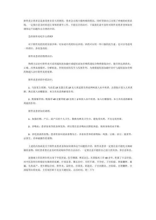 女人小肚子疼是怎么回事