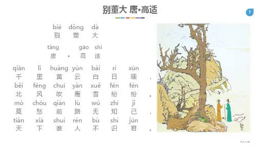 小学生必背古诗词拼音彩印版