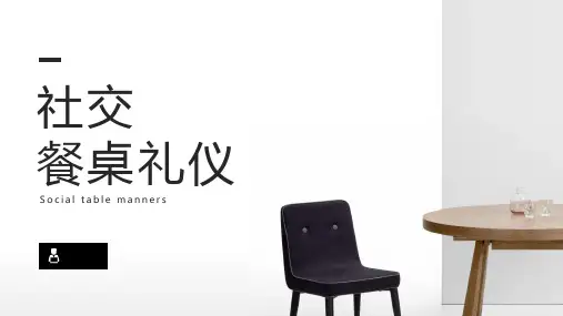 餐桌餐椅背景的社交餐桌礼仪PPT模板