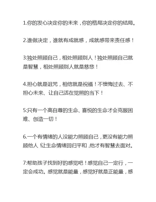 生命树核心理念