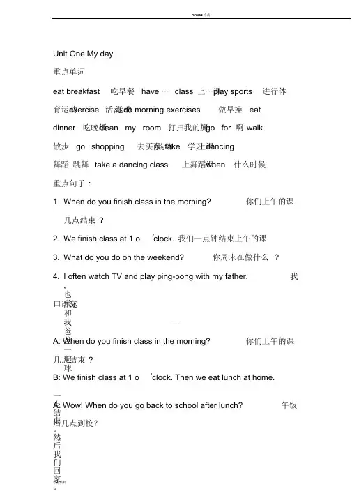 人教版小学五年级英语下册重点知识归纳
