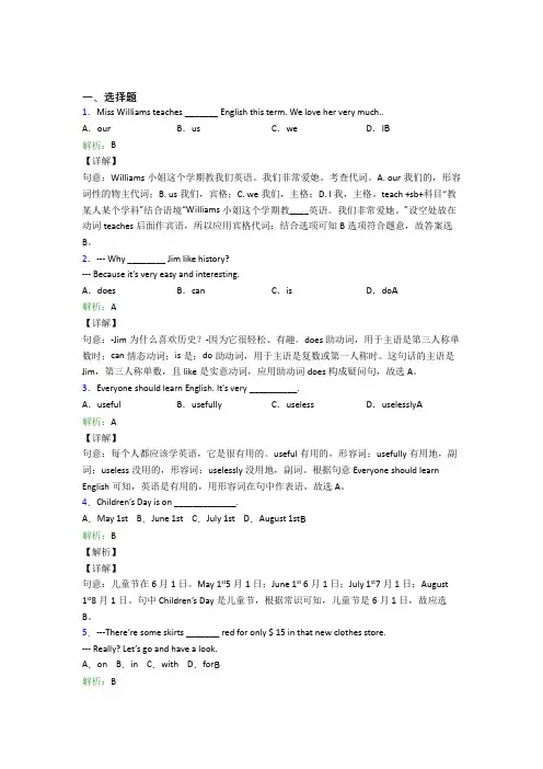 苏州市初中英语七年级上册期末习题(含答案)
