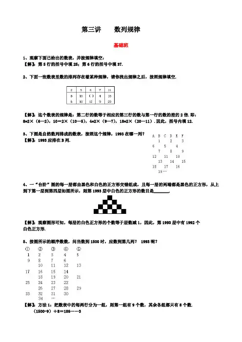 小学三年级家庭作业试题及答案第三讲