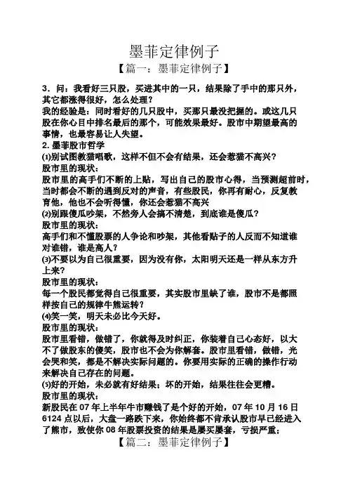 墨菲定律例子