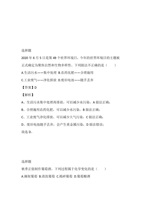 江苏省泰州市姜堰区2023年初三上册期中化学题带参考答案