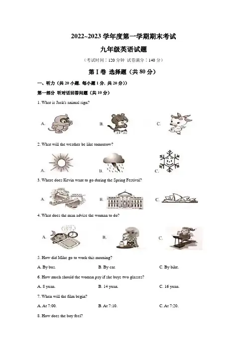 2022-2023学年牛津译林版九年级英语上册期末测试卷含答案