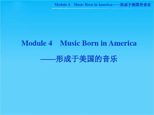 高考外研版英语一轮复习课件选修七Module4 Music Born in America