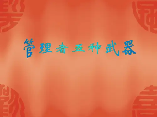 讲师简介
