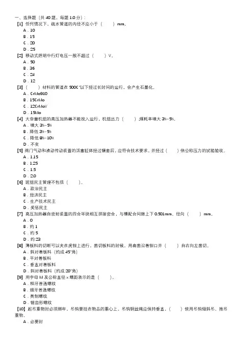 汽轮机辅机检修职业技能试卷(165)
