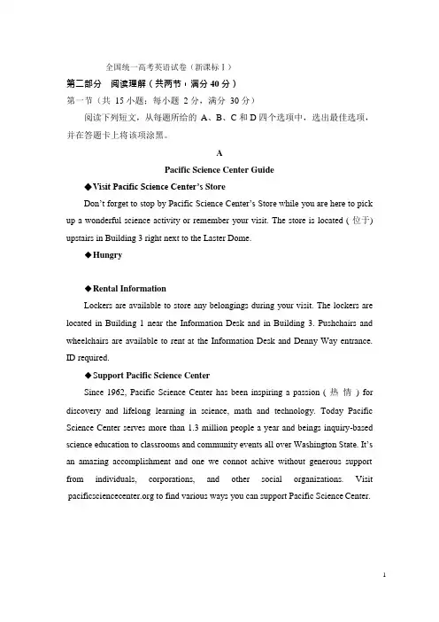 2021年高考英语试卷(新课标Ⅰ)(含解析版)