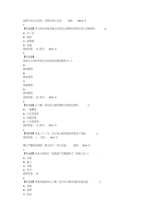 2016明史十讲课后答案