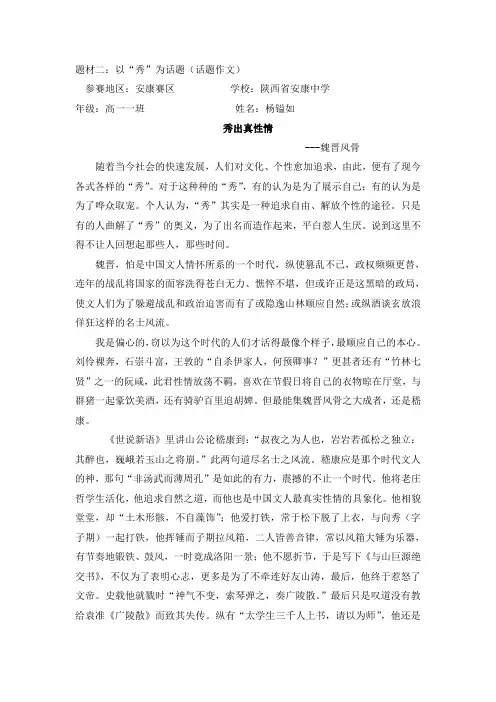 全国第四界步步高杯作文比赛获奖作品