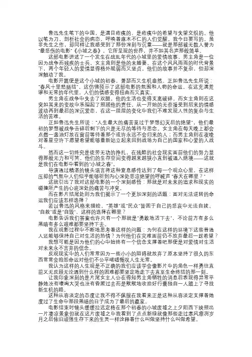 小城之春——荒诞世界的一声叹息