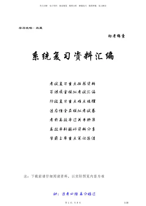 教师招聘考试：教育学考点汇总