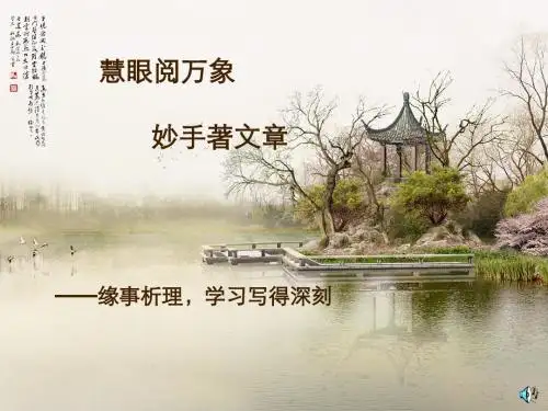 注重创新 学习写得新颖