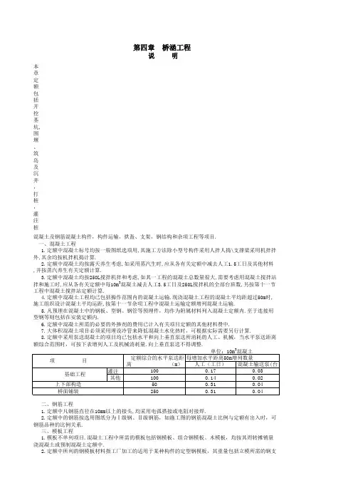 2019公路工程预算定额完整版