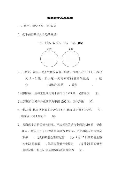 【小学数学】苏教版数学五年级上册 周测培优卷1   含答案