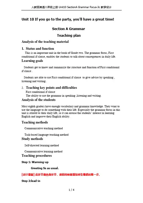 人教版英语八年级上册 Unit10 SectionA Grammar Focus-3c 教学设计