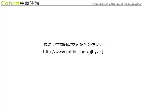 花艺师培训大学毕业生第一份实习报告——空间花艺设计师鉴定证书