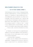 会计行业中长期人才发展规划系列解读之七：发挥会计学会职能作用推动会计行业人才发展