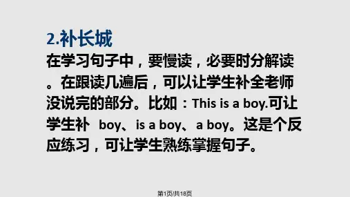 英语课堂小游戏PPT课件