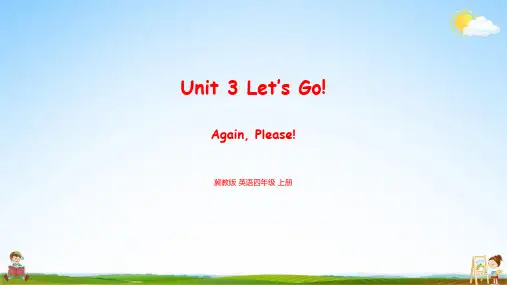 冀教版 英语四年级上册Unit 3 Again please 教学课件PPT小学公开课