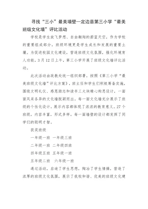 才艺展示评比简讯