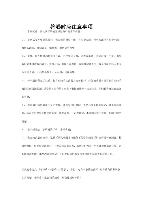 (含答案)九年级化学人教版下册课时练《第十单元课题1 常见的酸和碱》(2)