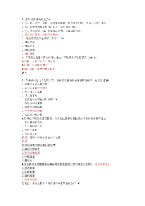 执行力与创新力试卷及答案概述