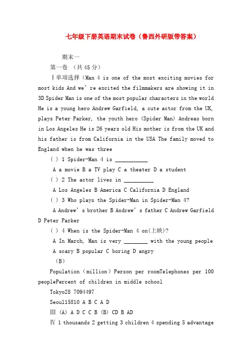 【初一英语试题精选】七年级下册英语期末试卷(鲁西外研版带答案)