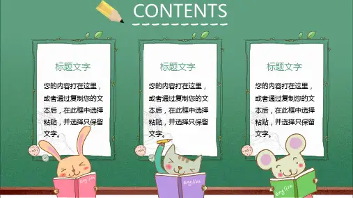 ppt模板课件开学季欢迎新同学小学班级家长会PPT模板