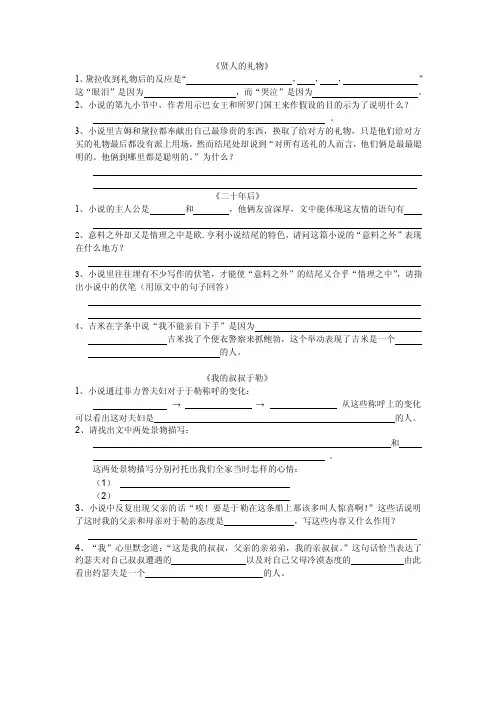 《贤人的礼物》