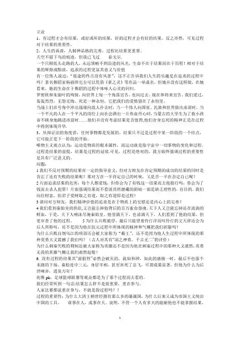 过程比结果更重要